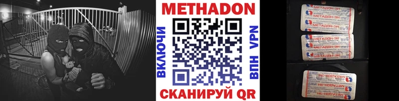 ОМГ ОМГ вход  Любим  МЕТАДОН methadone  купить наркотик 